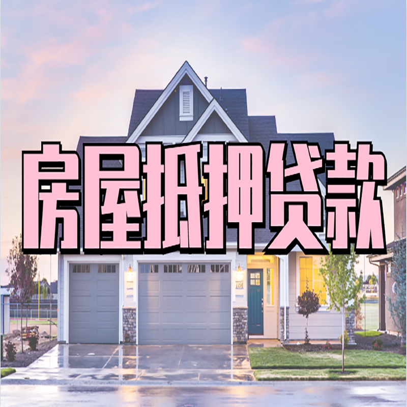 江城私人借款条件