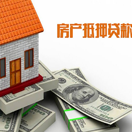 江城按揭房抵押贷款逾期怎么办?