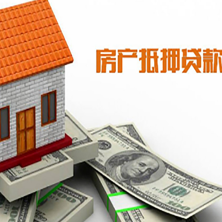 江城房屋抵押贷款有逾期记录如何办理？