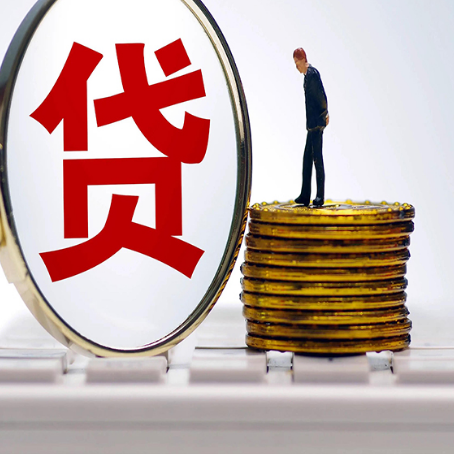 江城个人贷款申请条件是什么?
